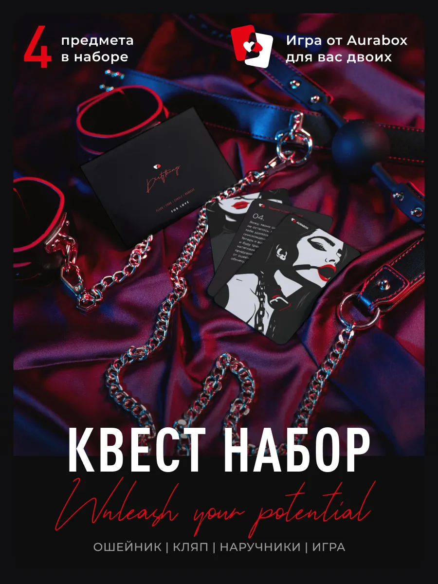 Бдсм набор игрушки для взрослых из 4 предметов 18+