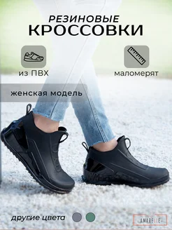 Резиновые сапоги Amarelle 318022227 купить за 1 851 ₽ в интернет‑магазине Wildberries
