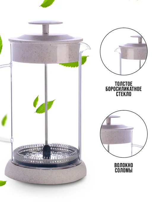 Френч-пресс 1000 мл - фото 2