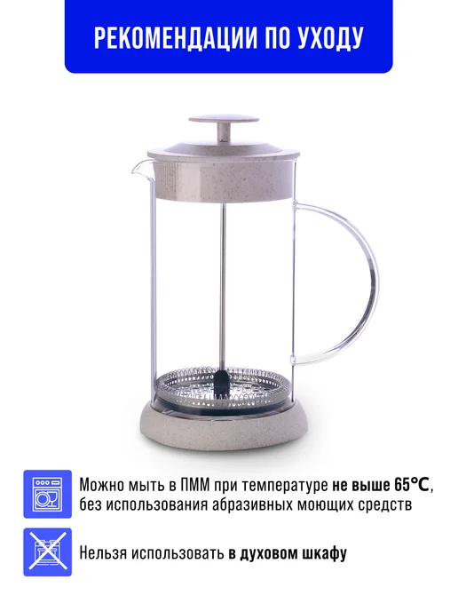 Френч-пресс 1000 мл - фото 4