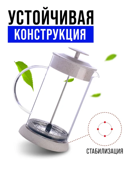 Френч-пресс 1000 мл - фото 5