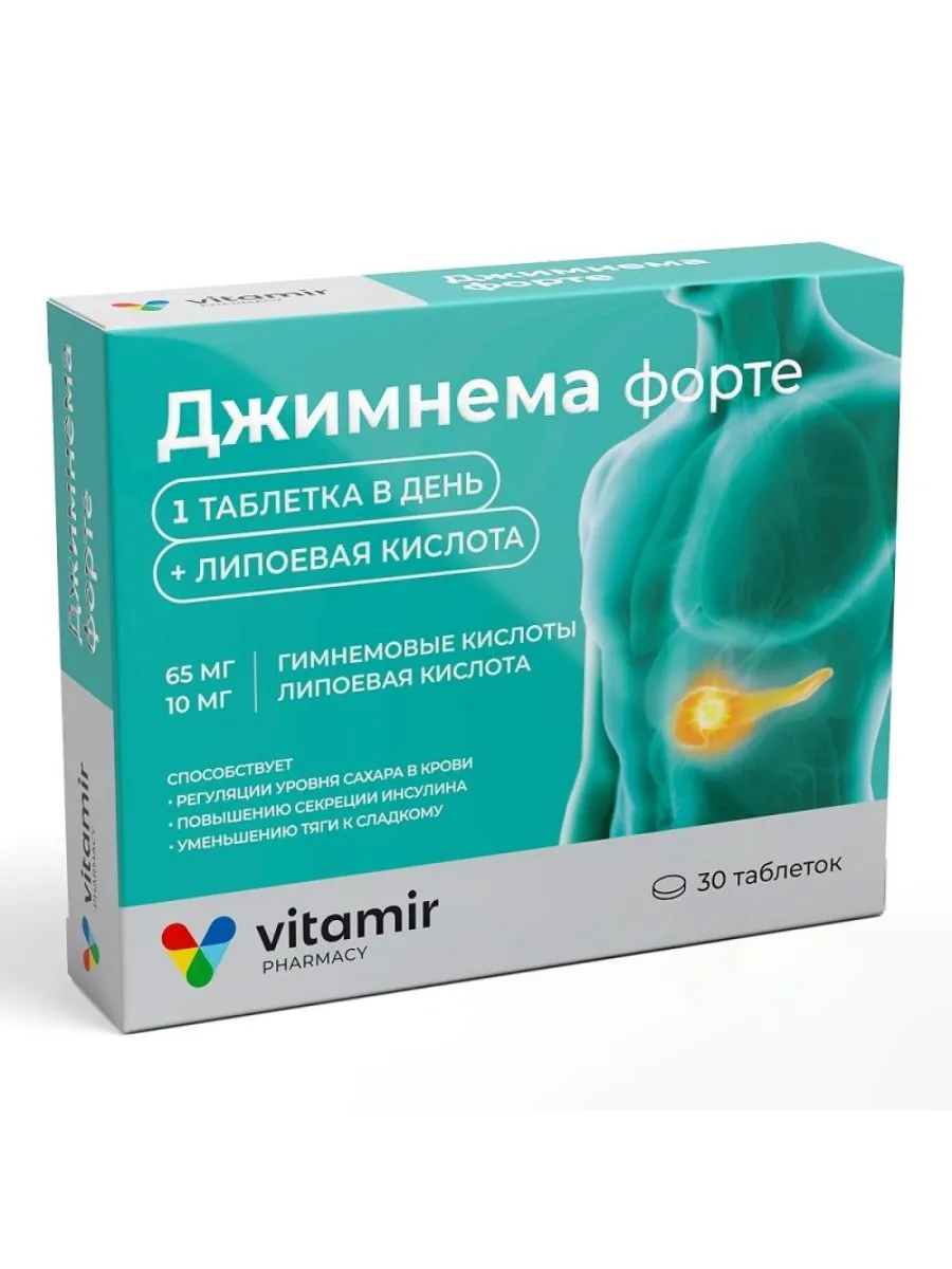 Джимнема Чай Купить В Аптеке