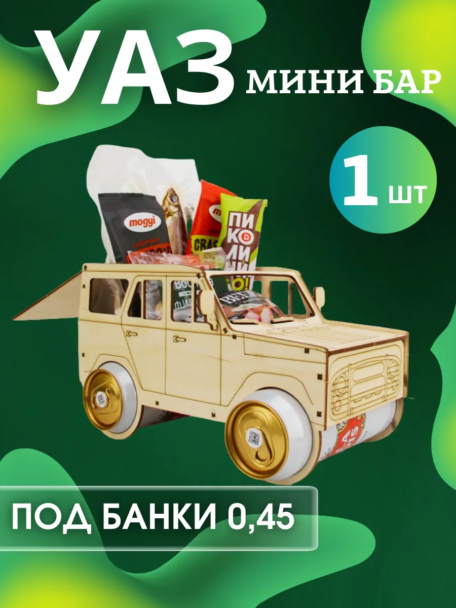 Подставка для пива деревянная