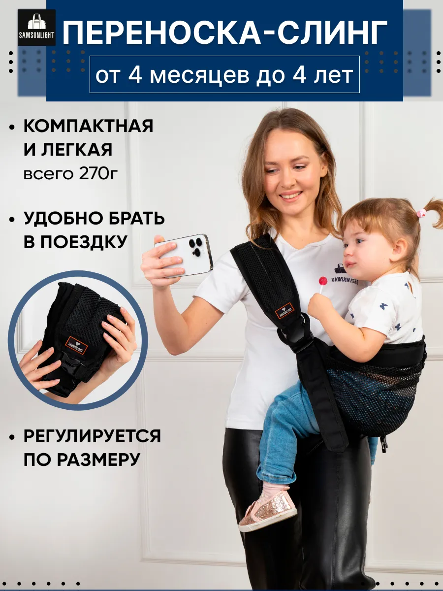 Переноска для детей слинг для новорожденных эргорюкзак