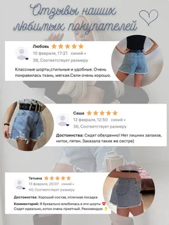 МОДАМА Шорты джинсовые с высокой талией - фото 14