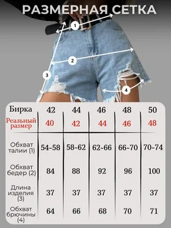 МОДАМА Шорты джинсовые с высокой талией - фото 3