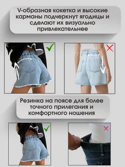 МОДАМА Шорты джинсовые с высокой талией - фото 5