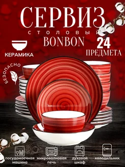Сервиз столовый на 6 персон 24 предмета 318059215 купить за 10 235 ₽ в интернет-магазине Wildberries
