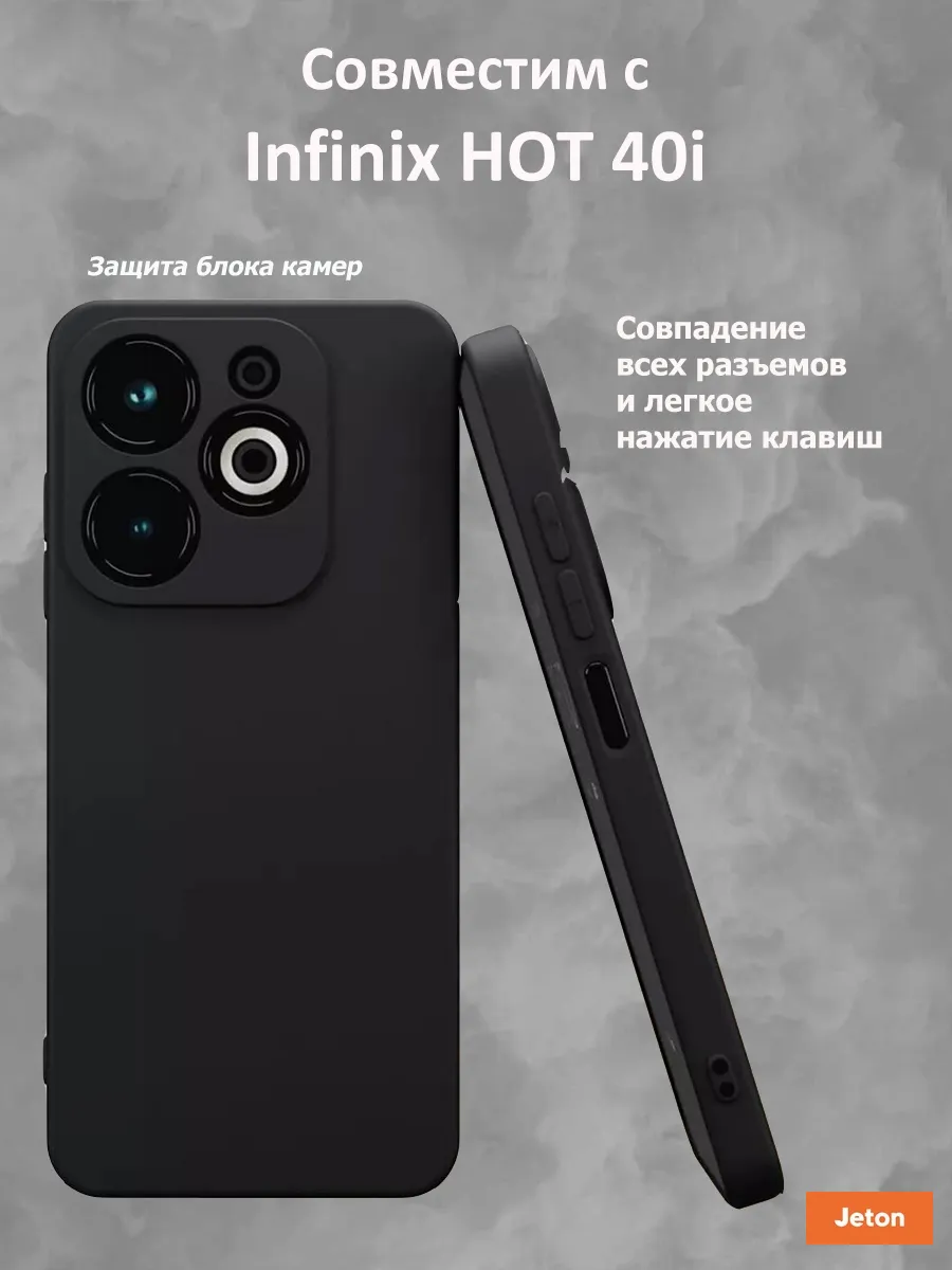 Чехол на Infinix Hot 40i