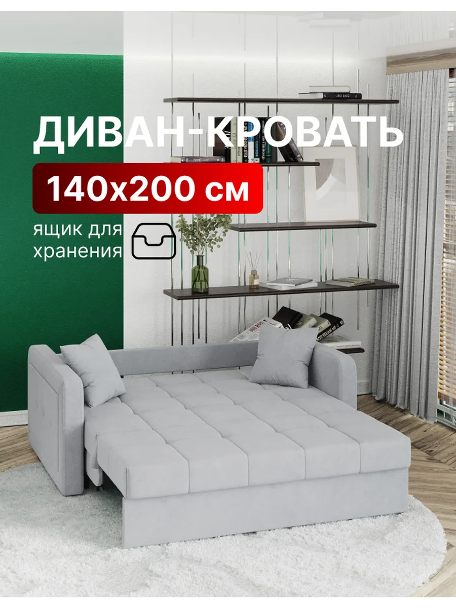 Диван прямой с ящиком Порту 140х200 светло-серый