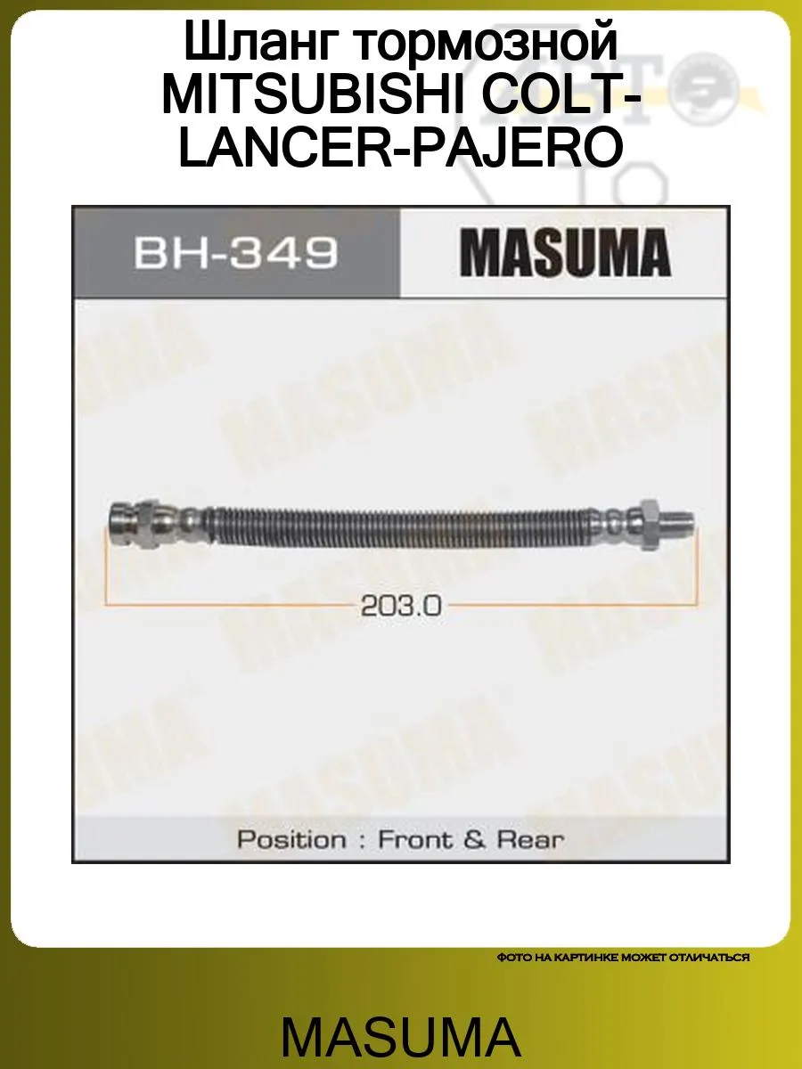 Шланг тормозной MITSUBISHI COLT/LANCER/PAJERO
