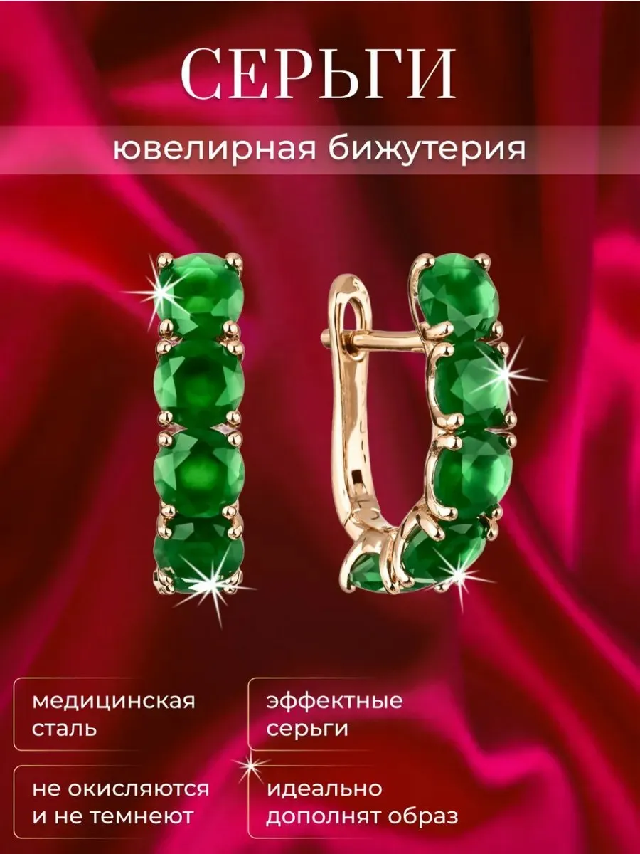 Серьги бижутерия позолоченные