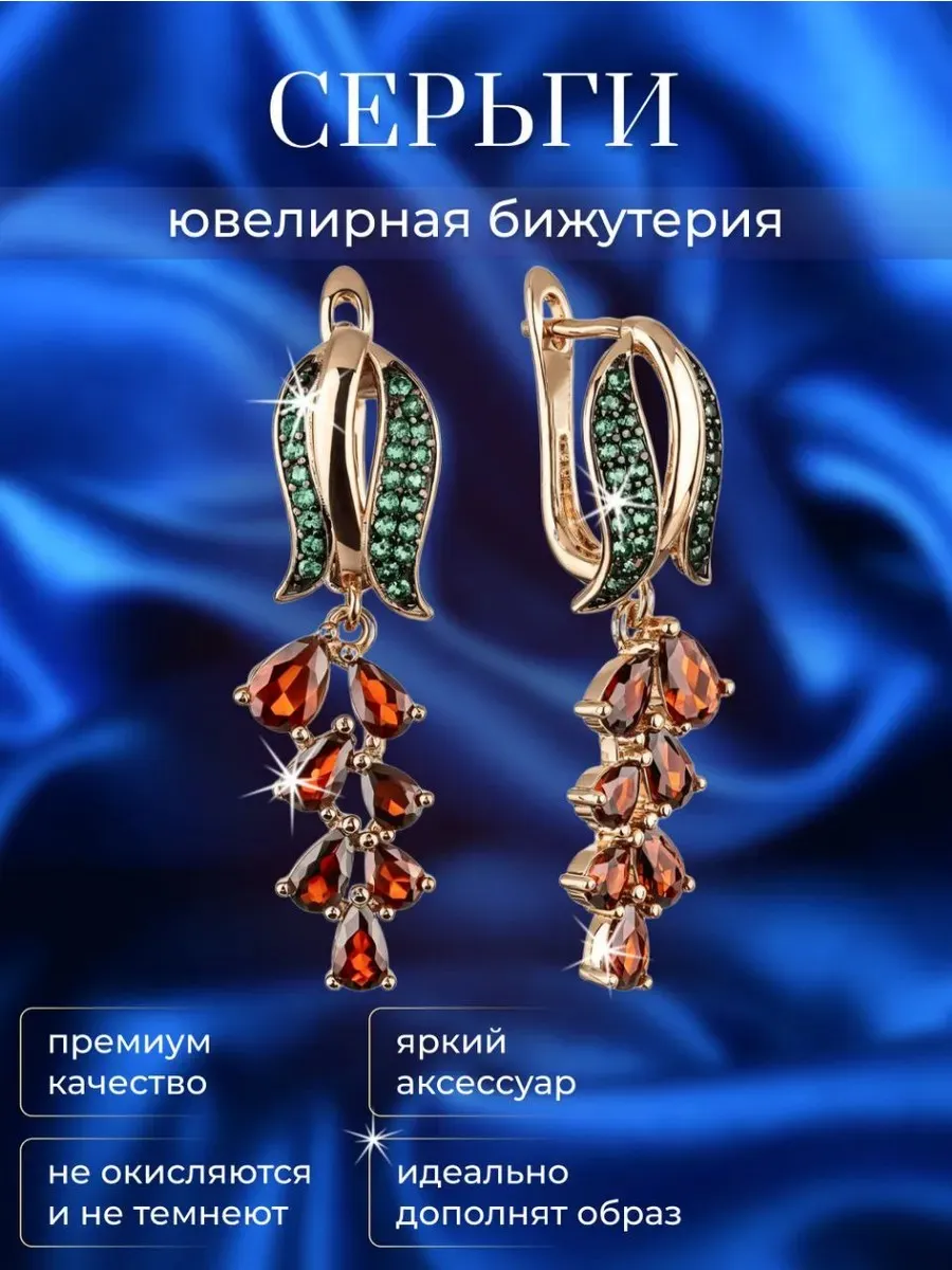 Серьги бижутерия позолоченные длинные висячие