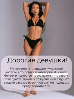 BoChikWear Купальник раздельный бразильяна - фото 9