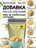 Вкусовая добавка к попкорну и сухарикам "Рак с укропом" 381420464 купить за 216 ₽ в интернет‑магазине Wildberries
