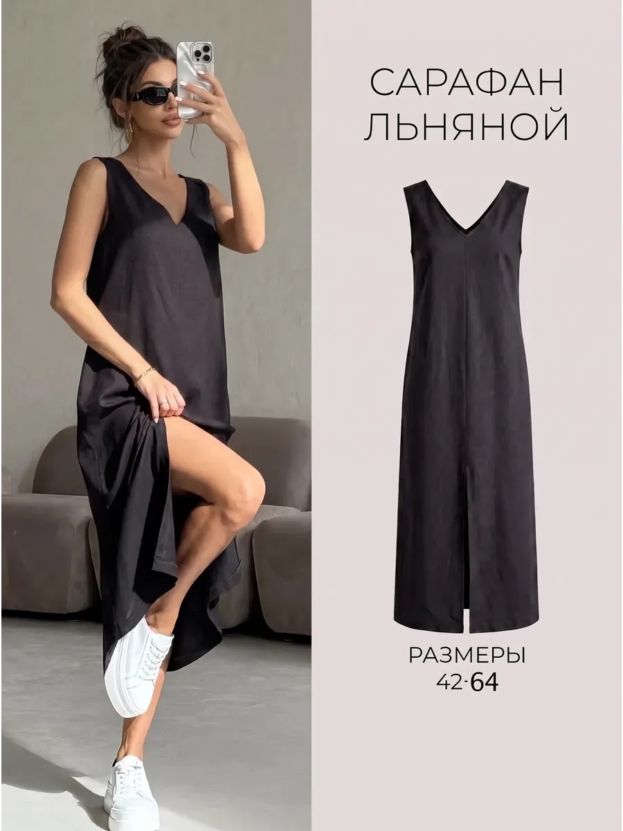 Платье сарафан летний льняной с разрезом