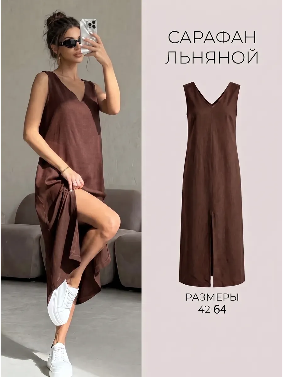 Платье сарафан летний льняной с разрезом