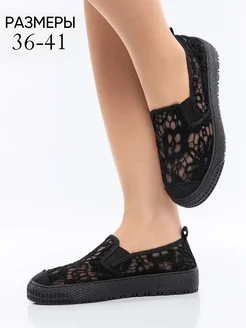 Слипоны женские Miss Class 318197333 купить за 1 440 ₽ в интернет‑магазине Wildberries