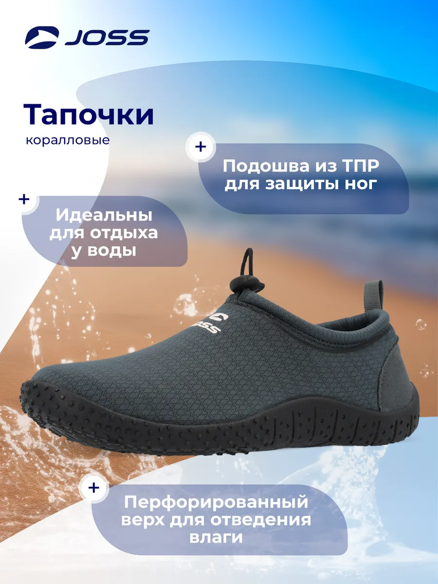 Тапочки коралловые Aqualine
