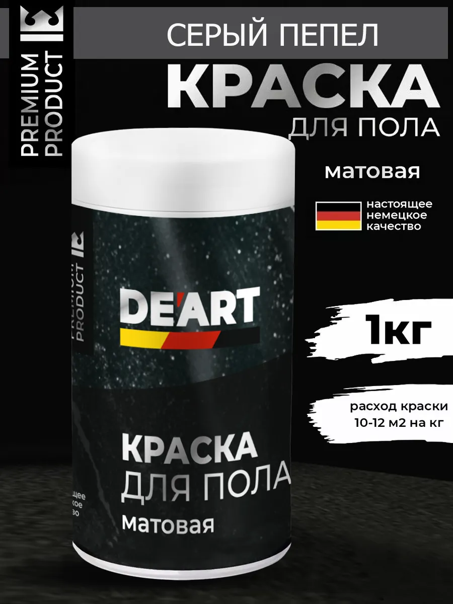 Акриловая краска для пола и плитки в ванной без запаха