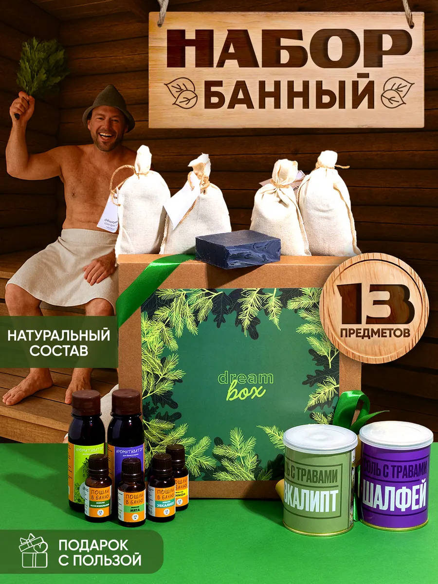 Набор для бани мужской