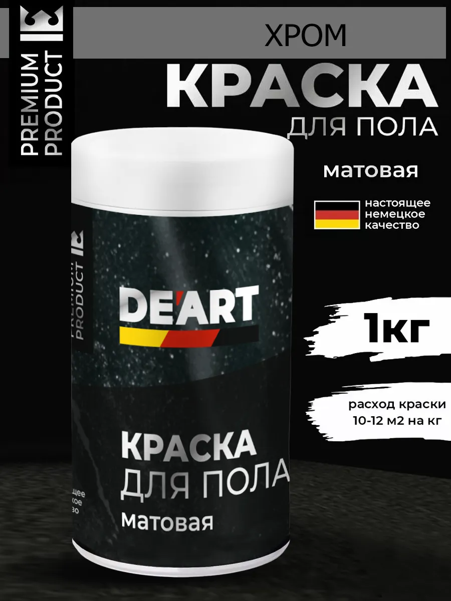 Акриловая краска для пола и плитки в ванной без запаха