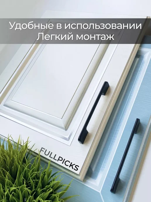 FULLPICKS Ручки для мебели черные 160 мм 8 шт, 8 шт, фото 5