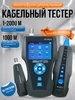 Кабельный (LAN) тестер трассоискатель GM60 BENETECH 444460031 купить за 1 899 ₽ в интернет‑магазине Wildberries