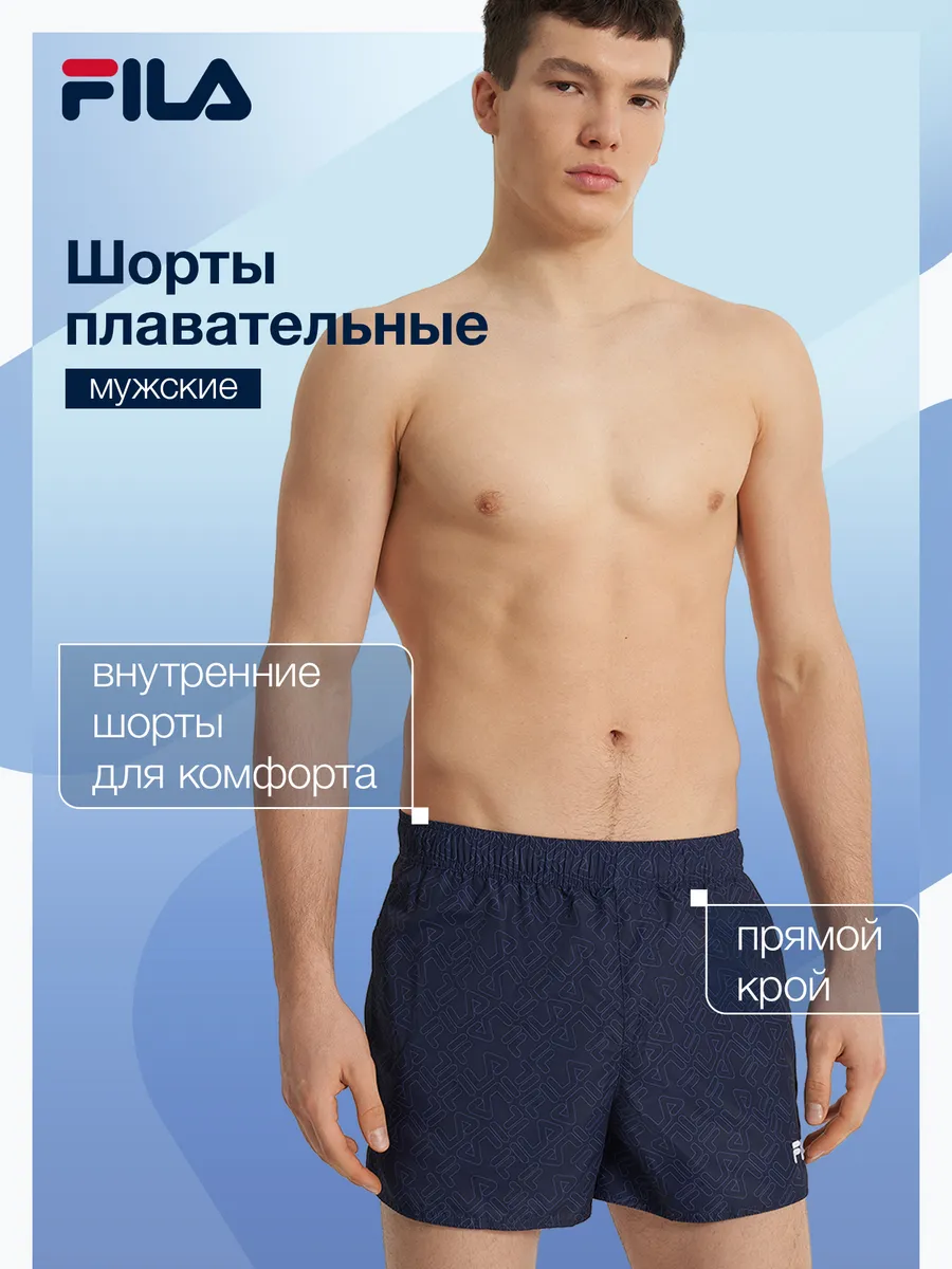 Шорты плавательные мужские