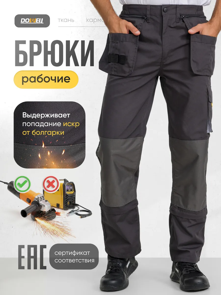 Брюки рабочие спецодежда HD большие размеры