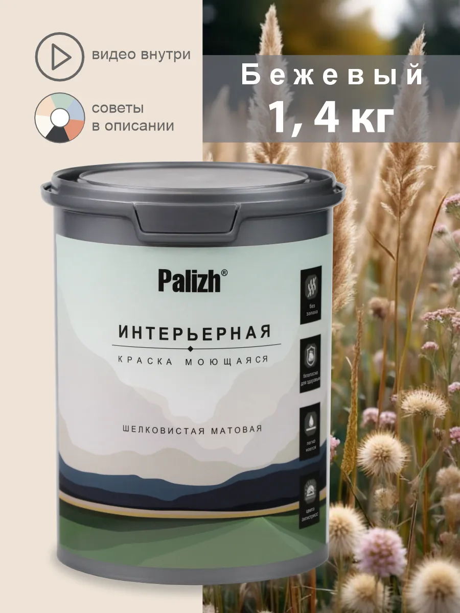 Акриловая краска для стен для мебели без грунта моющаяся