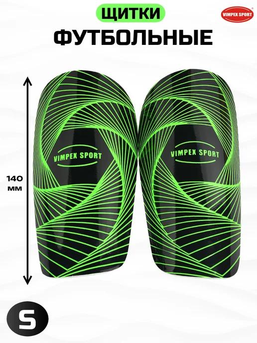 Vimpex Sport Щитки футбольные детские, зеленый