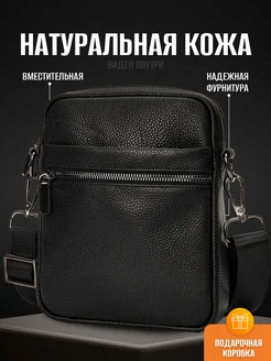 Кожаная сумка через плечо, барсетка Lethelux 318220798 купить за 3 040 ₽ в интернет-магазине Wildberries