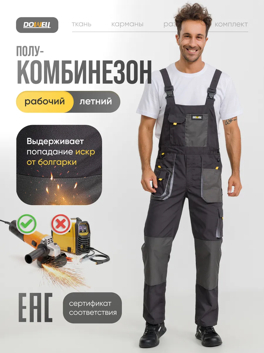 Полукомбинезон рабочий HD