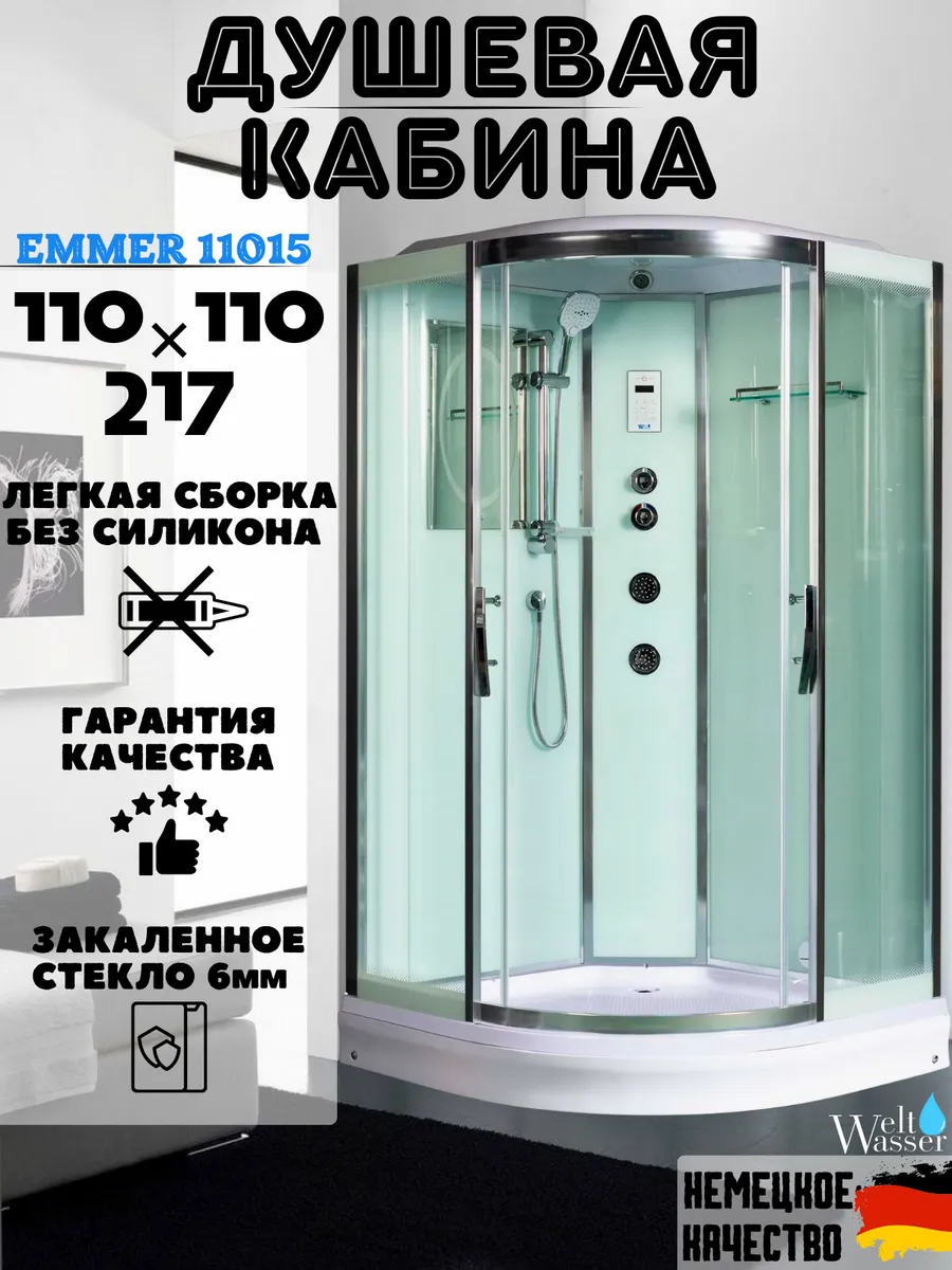 Душевая кабина Emmer 11015