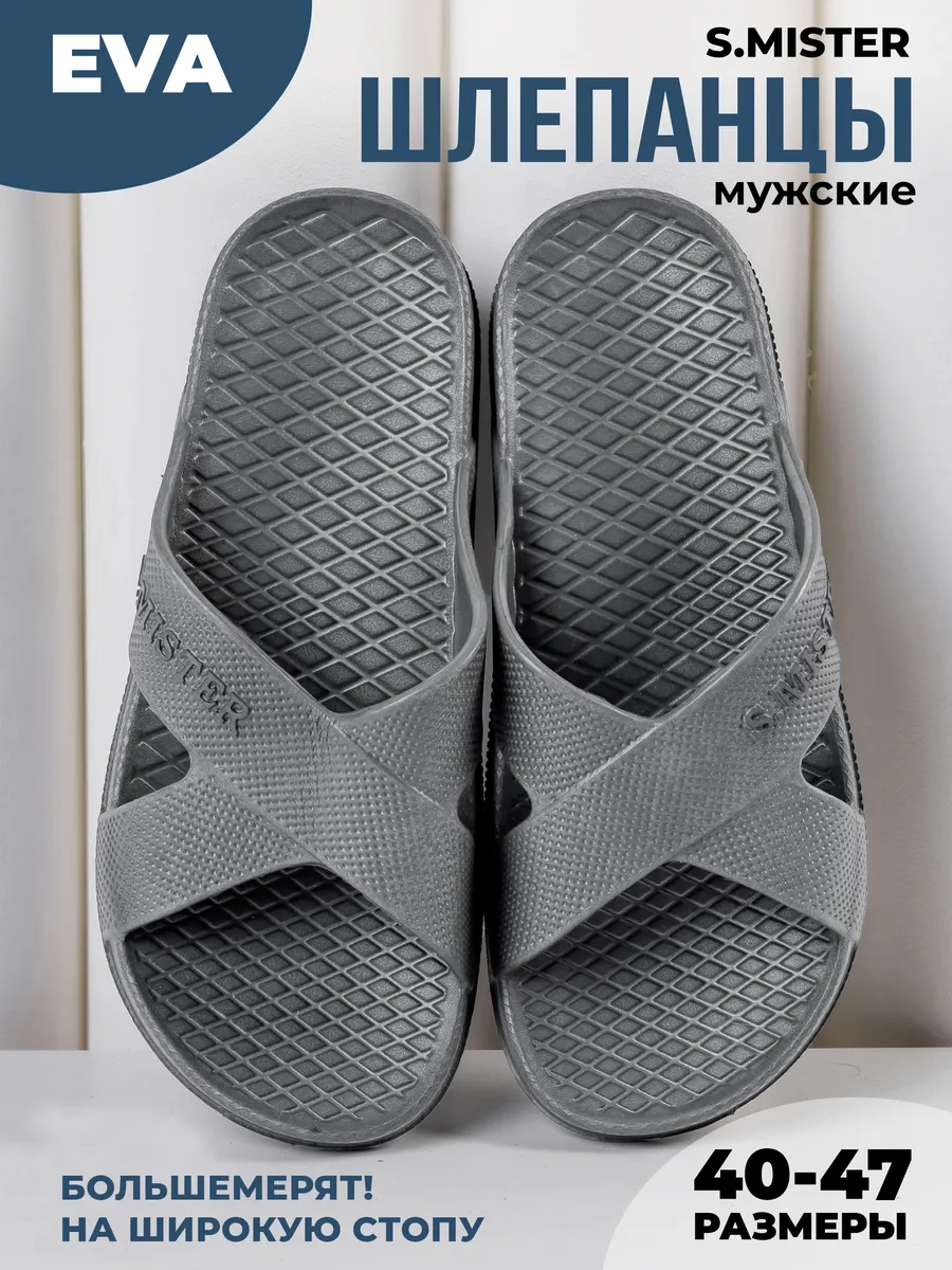 Шлепки резиновые