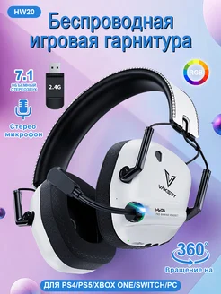 игровая гарнитура с микрофоном беспроводная-HW20 Xastomes 318232193 купить за 2 213 ₽ в интернет-магазине Wildberries