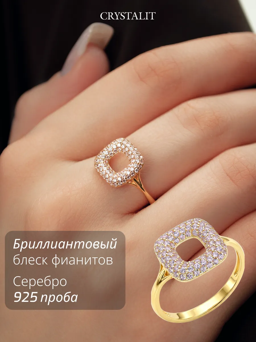 Квадратное кольцо из серебра 925 с фианитами