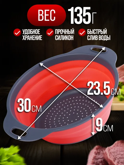 Дуршлаг складной силиконовый - фото 1