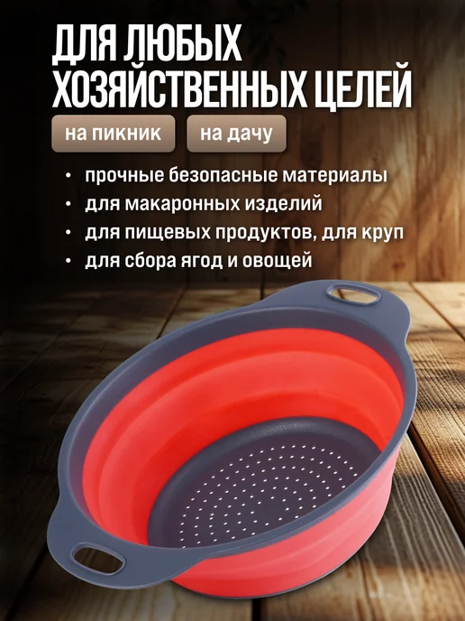 Дуршлаг складной силиконовый - фото 2