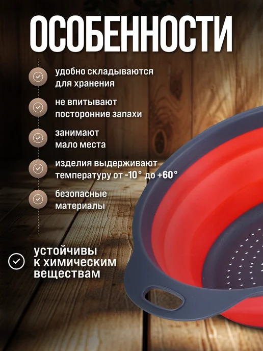 Дуршлаг складной силиконовый - фото 3