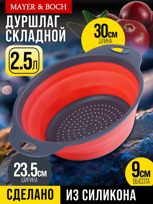 Дуршлаг складной силиконовый - фото 4