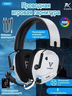 Игровая гарнитура с микрофоном, проводная, с подсветкой-HW20 Xastomes 318247971 купить за 1 556 ₽ в интернет-магазине Wildberries