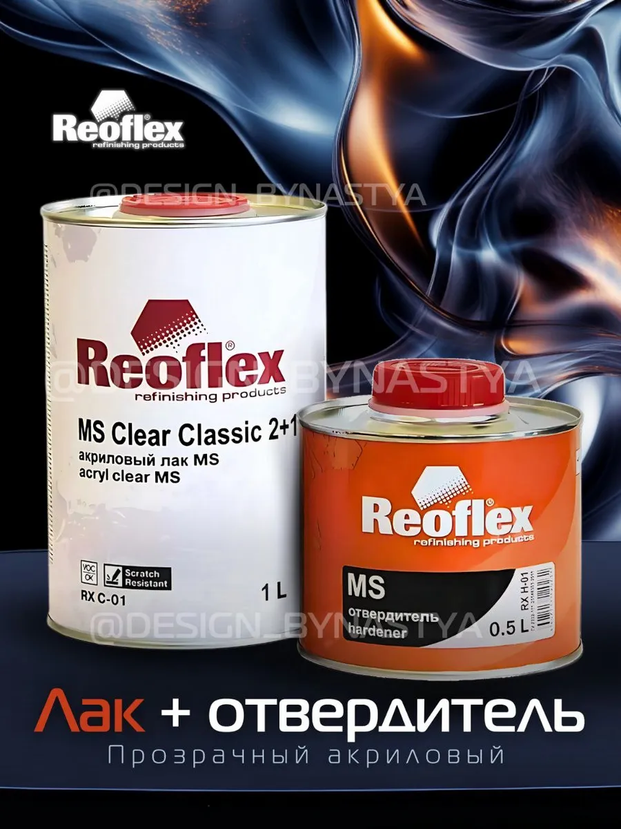 Акриловый лак Optim MS Clear 1л. + отв. 0,5л