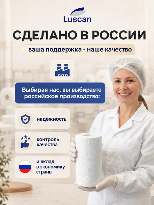 Luscan Бумажные полотенца 8 рулонов 2 слоя для кухни, вариант, фото 7