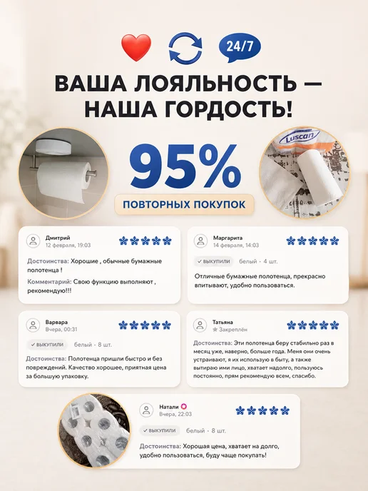 Luscan Бумажные полотенца 8 рулонов 2 слоя для кухни, вариант, фото 8