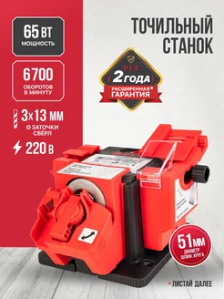 Станок для заточки сверл, ножей, ножниц P.I.T. PMTS1003-C P.I.T. 318259170 купить за 2 268 ₽ в интернет-магазине Wildberries