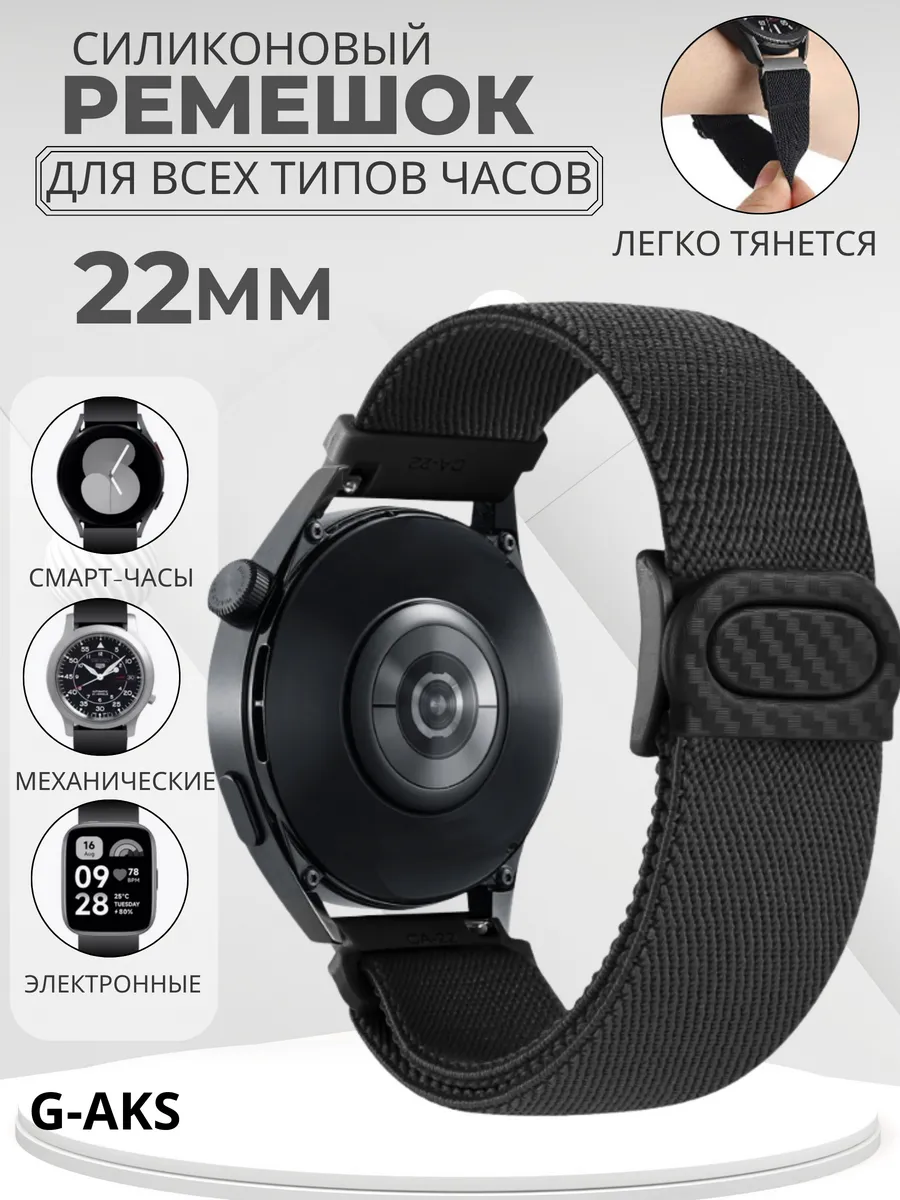 Ремешок для часов 22мм Amazfit Samsung Huawei Honor