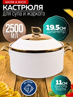 Кастрюля супница c крышкой