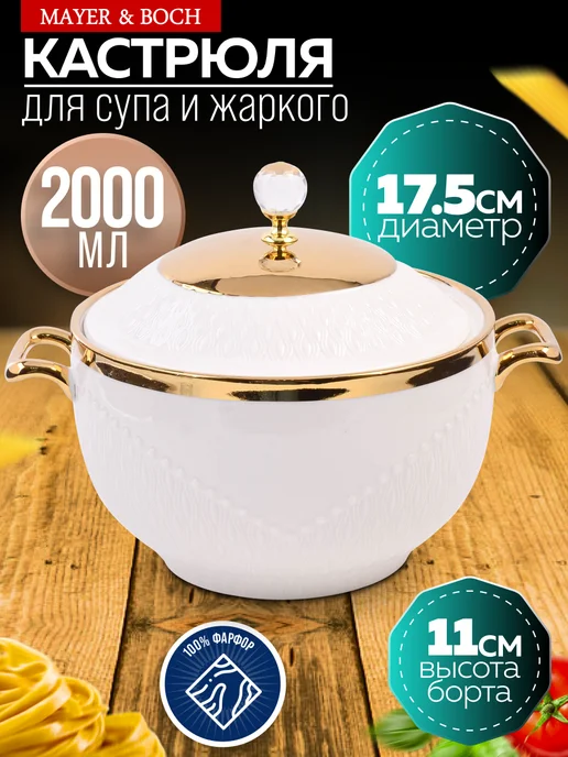 Кастрюля супница c крышкой - фото 1